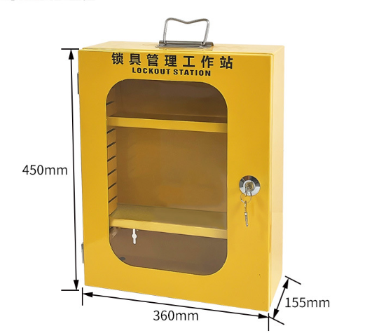 工业安全锁具箱